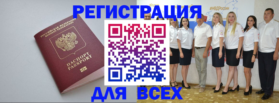 временная регистрация поиск в Уфе