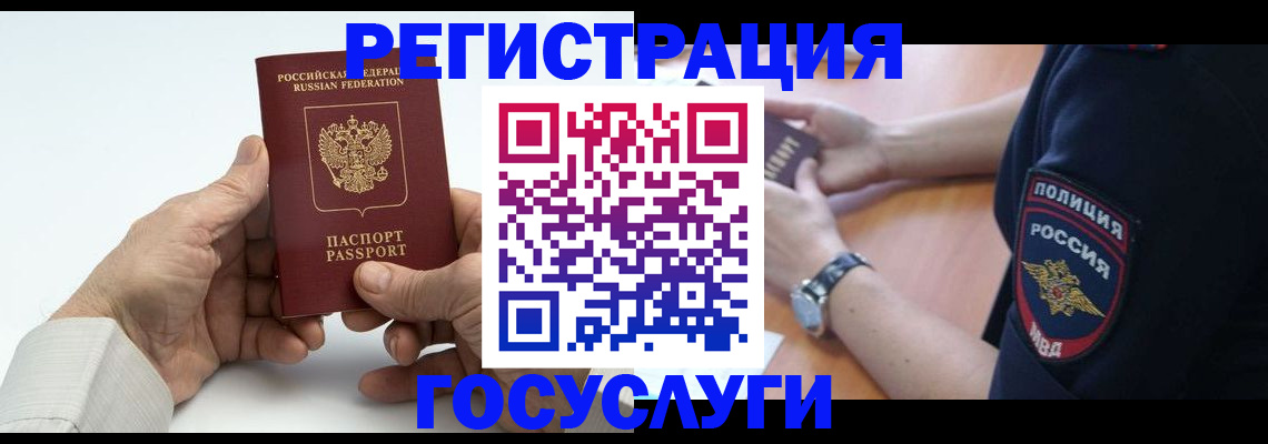 временная регистрация поиск в Уфе