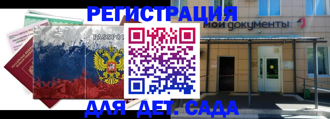 прописка для кредита в Уфе