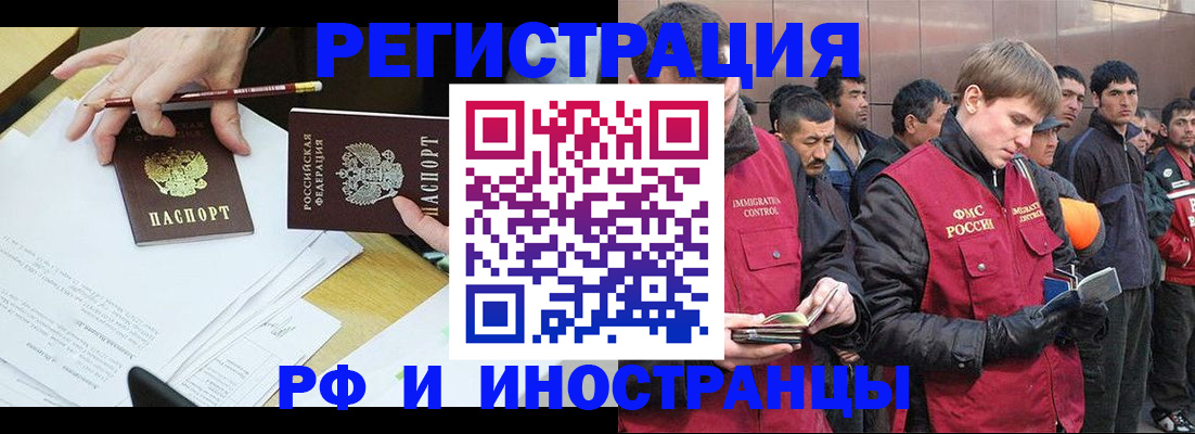 прописка регистрация в Уфе