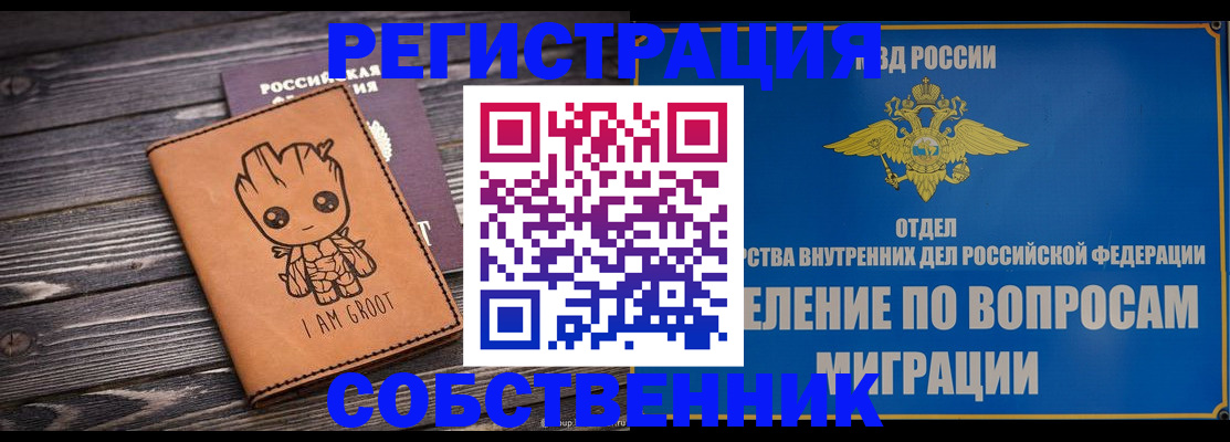 найти адрес прописки в Уфе