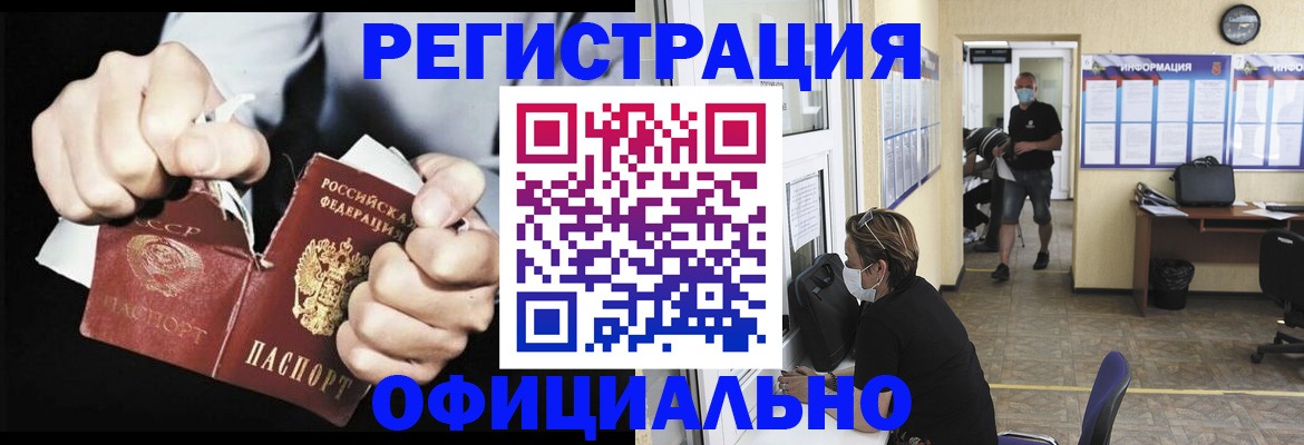 временная регистрация надежно в Уфе