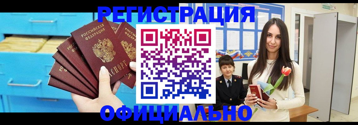 миграционный учет в Уфе
