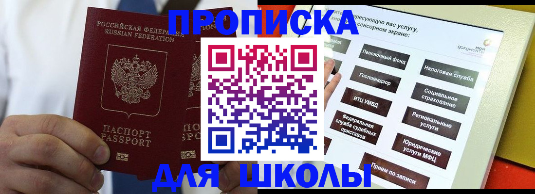 временная регистрация 2025 в Уфе